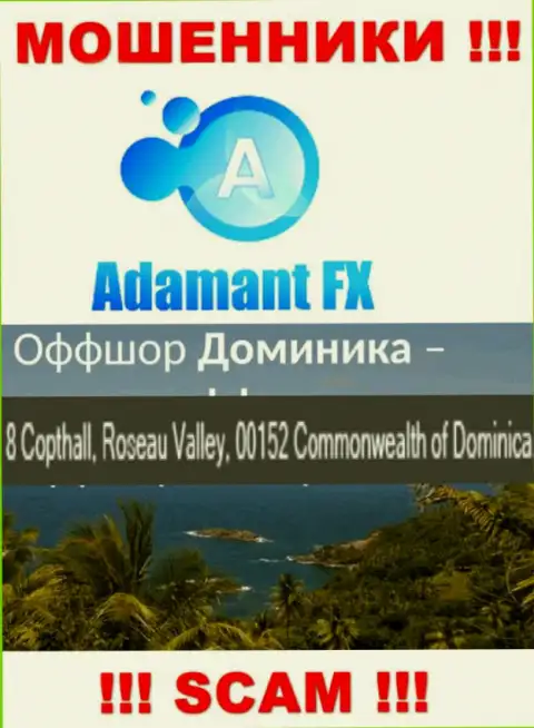 8 Capthall, Roseau Valley, 00152 Commonwealth of Dominika - это оффшорный официальный адрес Adamant FX, откуда МОШЕННИКИ грабят людей