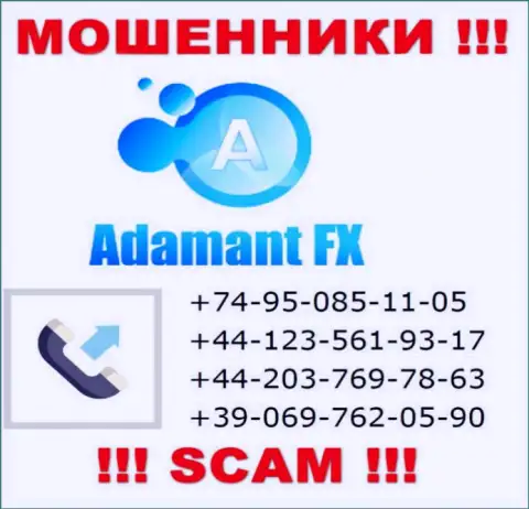Будьте очень внимательны, интернет мошенники из АдамантФХ звонят клиентам с различных номеров телефонов