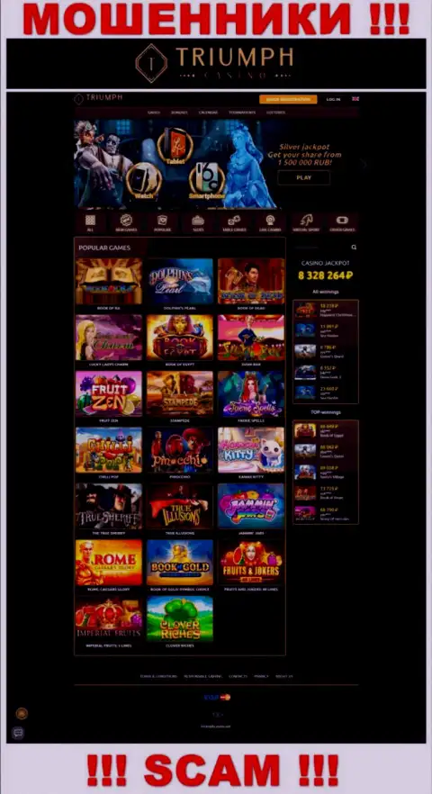 Инфа о официальном веб-портале аферистов Triumph Casino