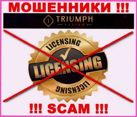 ШУЛЕРА Triumph Casino действуют противозаконно - у них НЕТ ЛИЦЕНЗИИ !!!