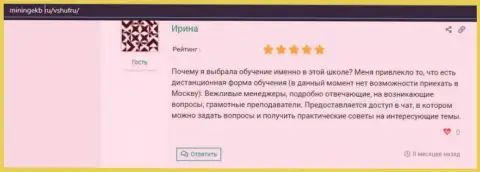 Мнение internet посетителей о VSHUF Ru на портале минингекб ру