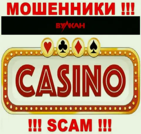 Casino - это именно то на чем, якобы, профилируются internet мошенники Вулкан Элит