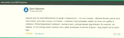 Web-сервис Ucheba ru представил материал о обучающей компании ООО ВЫСШАЯ ШКОЛА УПРАВЛЕНИЯ ФИНАНСАМИ