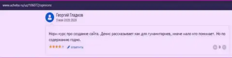 Пользователь разместил комментарий о ВЫСШЕЙ ШКОЛЕ УПРАВЛЕНИЯ ФИНАНСАМИ на сайте Ucheba ru
