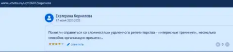 Web-портал Ucheba ru разместил информацию об учебном заведении ВШУФ