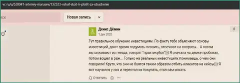 Посетители выложили они комменты на интернет-портале vc ru