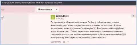 vc ru разместил высказывания о организации ВШУФ