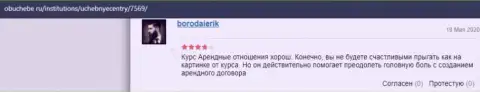 Честные отзывы интернет-пользователей о ВЫСШЕЙ ШКОЛЕ УПРАВЛЕНИЯ ФИНАНСАМИ на сайте Obuchebe Ru