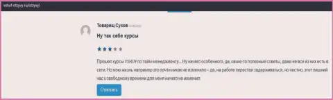 Интернет-сервис vshuf-otzyvy ru высказал личное мнение об компании ВЫСШАЯ ШКОЛА УПРАВЛЕНИЯ ФИНАНСАМИ