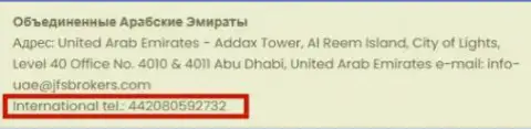 Телефонный номер офиса Форекс дилингового центра Джей ФЭс Брокерс в Объединенных Арабских Эмиратах (ОАЭ)