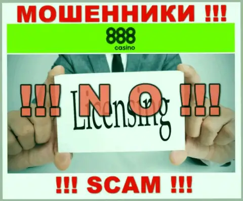 На сайте компании 888Казино не предложена информация об наличии лицензии, видимо ее просто НЕТ