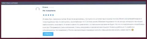 Пользователи написали достоверные отзывы на web-ресурсе vshuf otzyvy ru о фирме ВЫСШАЯ ШКОЛА УПРАВЛЕНИЯ ФИНАНСАМИ