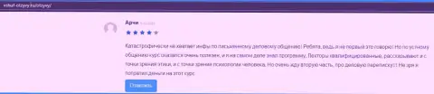 Отзывы из первых рук пользователей на портале vshuf otzyvy ru о компании VSHUF Ru