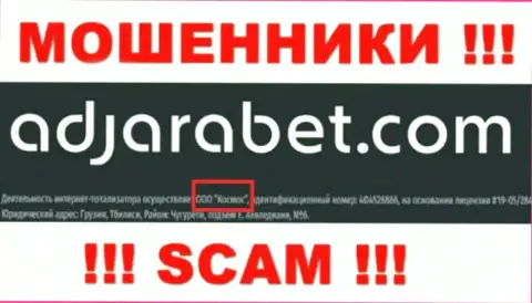 Юридическое лицо AdjaraBet Com - это ООО Космос, такую информацию опубликовали обманщики у себя на онлайн-ресурсе