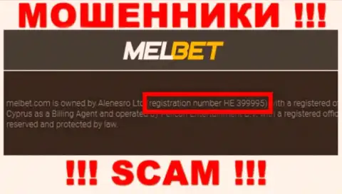 Регистрационный номер МелБет - HE 399995 от кражи депозитов не спасет