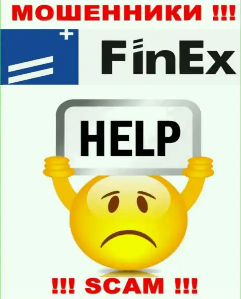 Если вдруг Вас лишили денег в брокерской компании FinEx, то не опускайте руки - сражайтесь