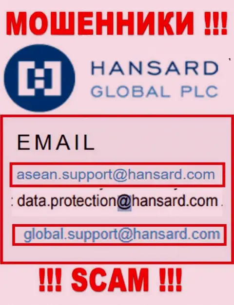 Адрес электронного ящика internet-махинаторов Hansard - информация с web-портала организации