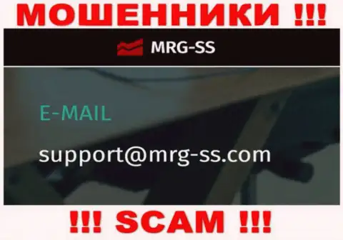 ДОВОЛЬНО ОПАСНО контактировать с интернет-лохотронщиками MRG-SS Com, даже через их адрес электронной почты