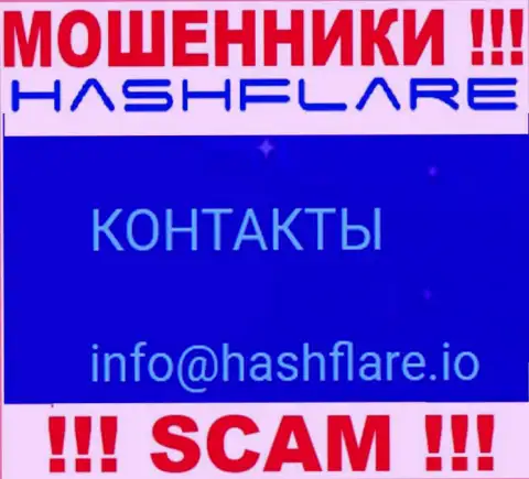 Установить связь с internet-ворюгами из HashFlare Io Вы можете, если напишите письмо на их е-майл