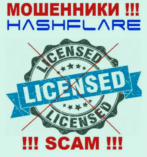 HashFlare - это наглые МОШЕННИКИ ! У данной компании отсутствует лицензия на ее деятельность