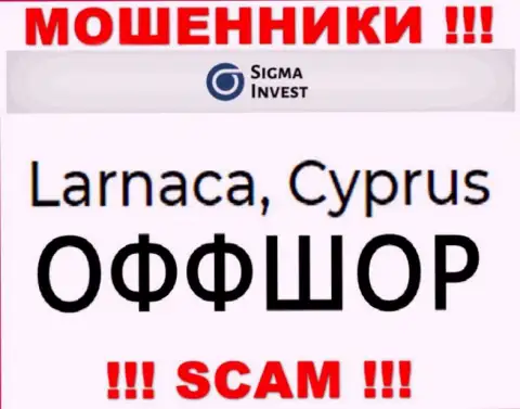 Организация Invest-Sigma Com - это жулики, отсиживаются на территории Cyprus, а это офшор