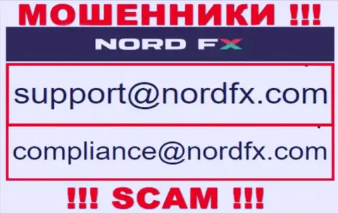 Не пишите письмо на адрес электронной почты NordFX это internet-мошенники, которые крадут средства доверчивых людей