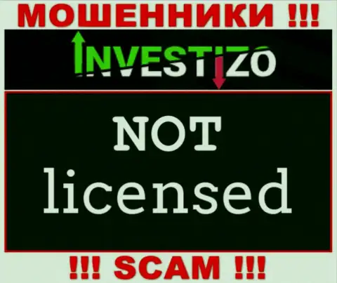 Организация Investizo - это ЖУЛИКИ !!! На их интернет-сервисе нет лицензии на осуществление деятельности