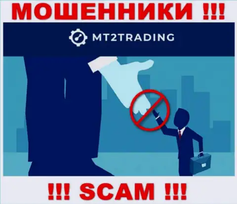 MT2 Trading - НАКАЛЫВАЮТ !!! Не купитесь на их призывы дополнительных вкладов