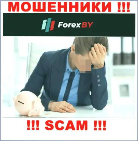 Не попадите в грязные руки к internet кидалам ForexBY Com, потому что рискуете остаться без денежных активов