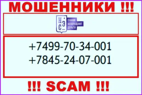 AllChargeBacks Ru - это МОШЕННИКИ, накупили номеров телефонов и теперь раскручивают доверчивых людей на средства