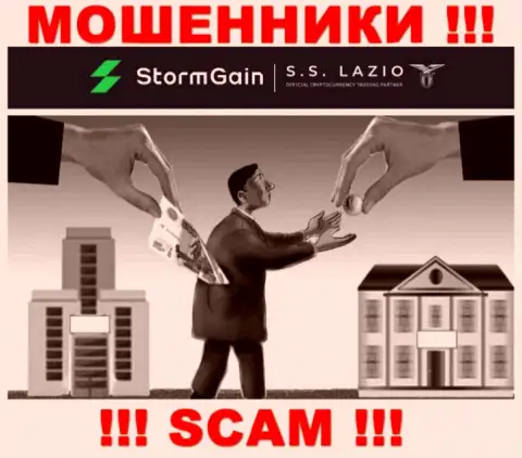 В организации StormGain Вас ожидает слив и депозита и дополнительных вложений - это МОШЕННИКИ !!!
