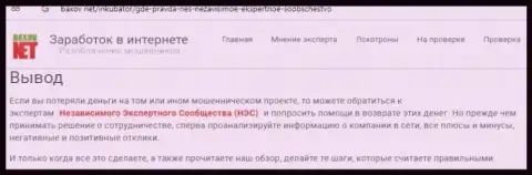 AllChargeBacks Ru это ОБМАНЩИК !!! Честные отзывы и подтверждения махинаций в обзорной статье