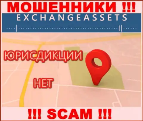 На сайте мошенников Exchange-Assets Com нет информации касательно их юрисдикции