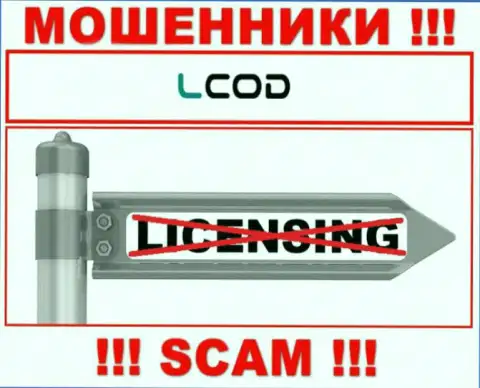 В связи с тем, что у компании Л-Код Ком нет лицензии, совместно работать с ними не советуем - это МОШЕННИКИ !!!