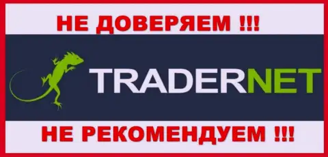 TraderNet Ru - это компания, которая замечена во взаимосвязи с BitKogan