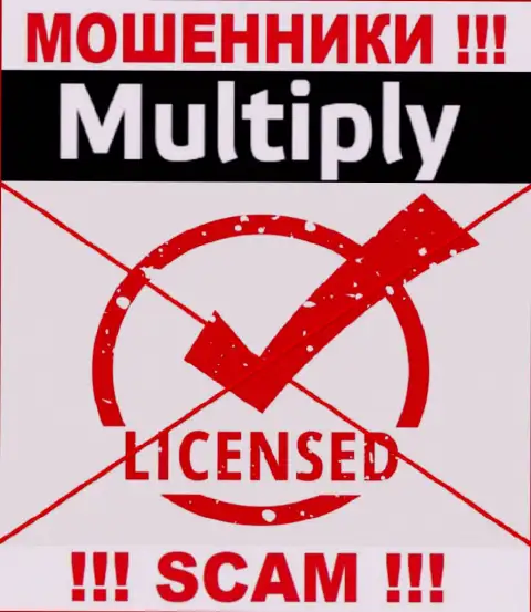На сайте организации МультиплиКомпани не размещена инфа об наличии лицензии, судя по всему ее просто НЕТ