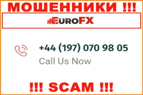 ЖУЛИКИ из компании ЕвроФХТрейд в поиске доверчивых людей, звонят с различных номеров телефона