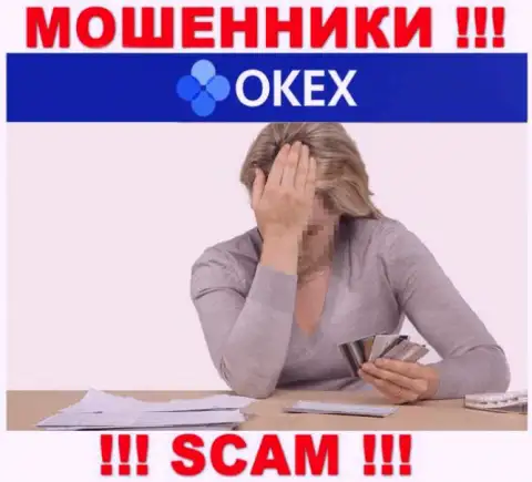 Если в брокерской организации OKEx Com у Вас тоже слили вложенные денежные средства - ищите помощи, вероятность их вывести есть