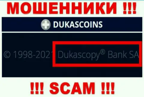 На официальном сайте ДукасКоин отмечено, что данной конторой руководит Dukascopy Bank SA
