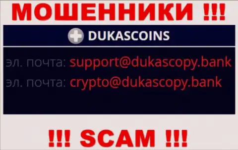 В разделе контактные данные, на официальном web-сайте мошенников DukasCoin, найден представленный е-мейл