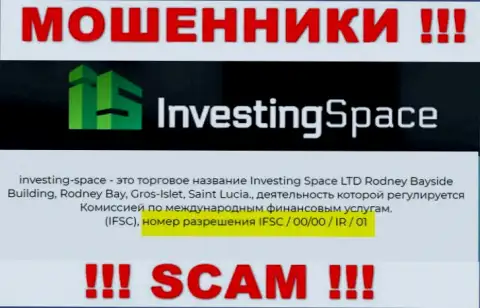 Мошенники Инвестинг-Спейс Ком не скрывают свою лицензию на осуществление деятельности, разместив ее на сайте, но будьте очень внимательны !!!