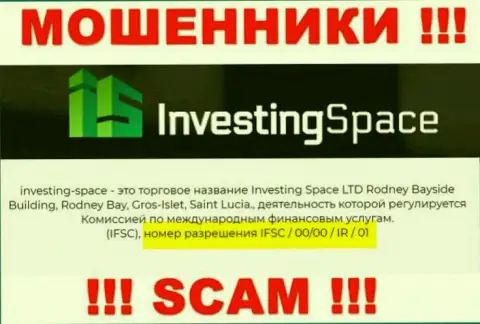 Мошенники Инвестинг-Спейс Ком не скрывают свою лицензию на осуществление деятельности, разместив ее на сайте, но будьте очень внимательны !!!
