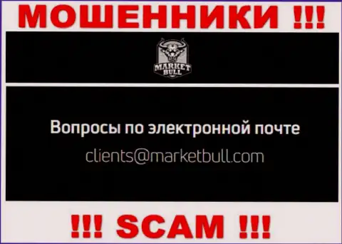 Написать мошенникам MarketBul можно им на электронную почту, которая найдена на их веб-сайте