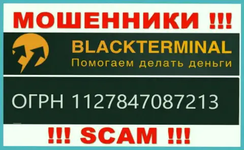 Black Terminal махинаторы инета !!! Их регистрационный номер: 1127847087213
