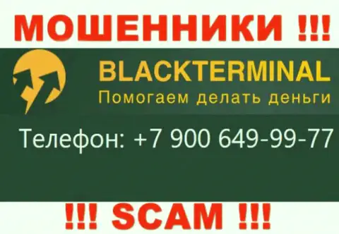 Мошенники из BlackTerminal Ru, в поиске клиентов, звонят с разных номеров телефонов