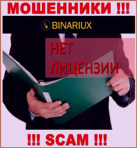 Binariux не смогли получить лицензии на осуществление своей деятельности - это ОБМАНЩИКИ