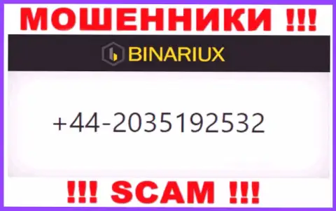 Не стоит отвечать на звонки с незнакомых телефонов - это могут трезвонить мошенники из Binariux