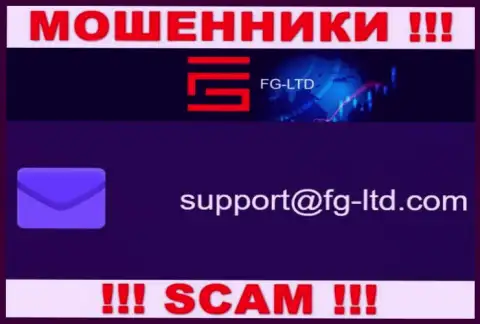 На адрес электронной почты, предоставленный на сайте мошенников FG Ltd, писать сообщения опасно - это ЖУЛИКИ !!!