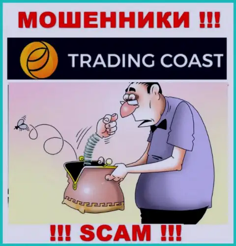 Trading-Coast Com - это настоящие махинаторы !!! Вытягивают денежные средства у трейдеров хитрым образом