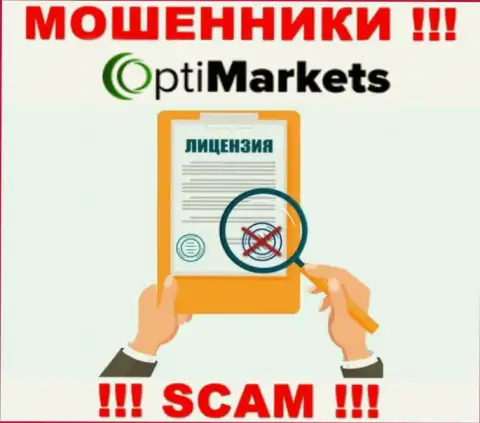 По причине того, что у компании ОптиМаркет нет лицензии, связываться с ними не советуем - это ШУЛЕРА !!!
